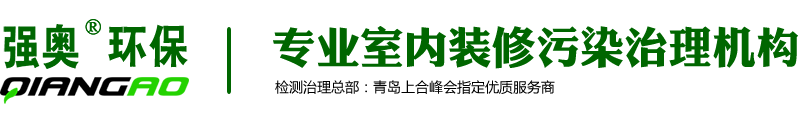 青島強奧環保科技有限公司